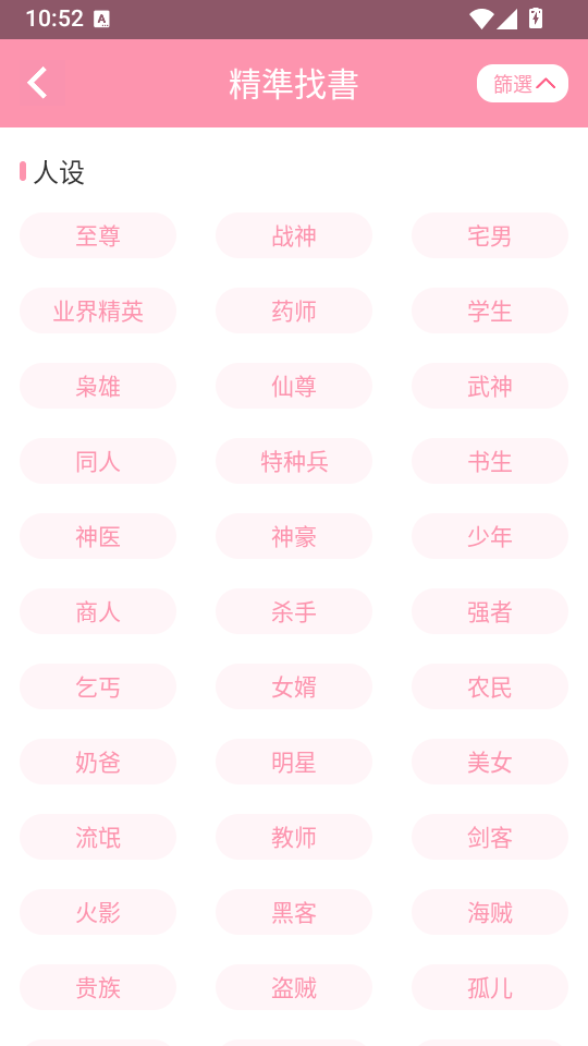 美萌小说最新版下载