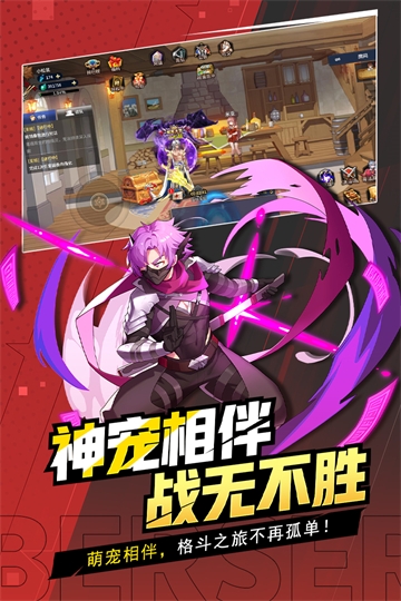 格斗城之战手机版下载