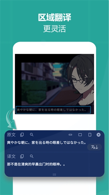 爱译客翻译器下载官方版