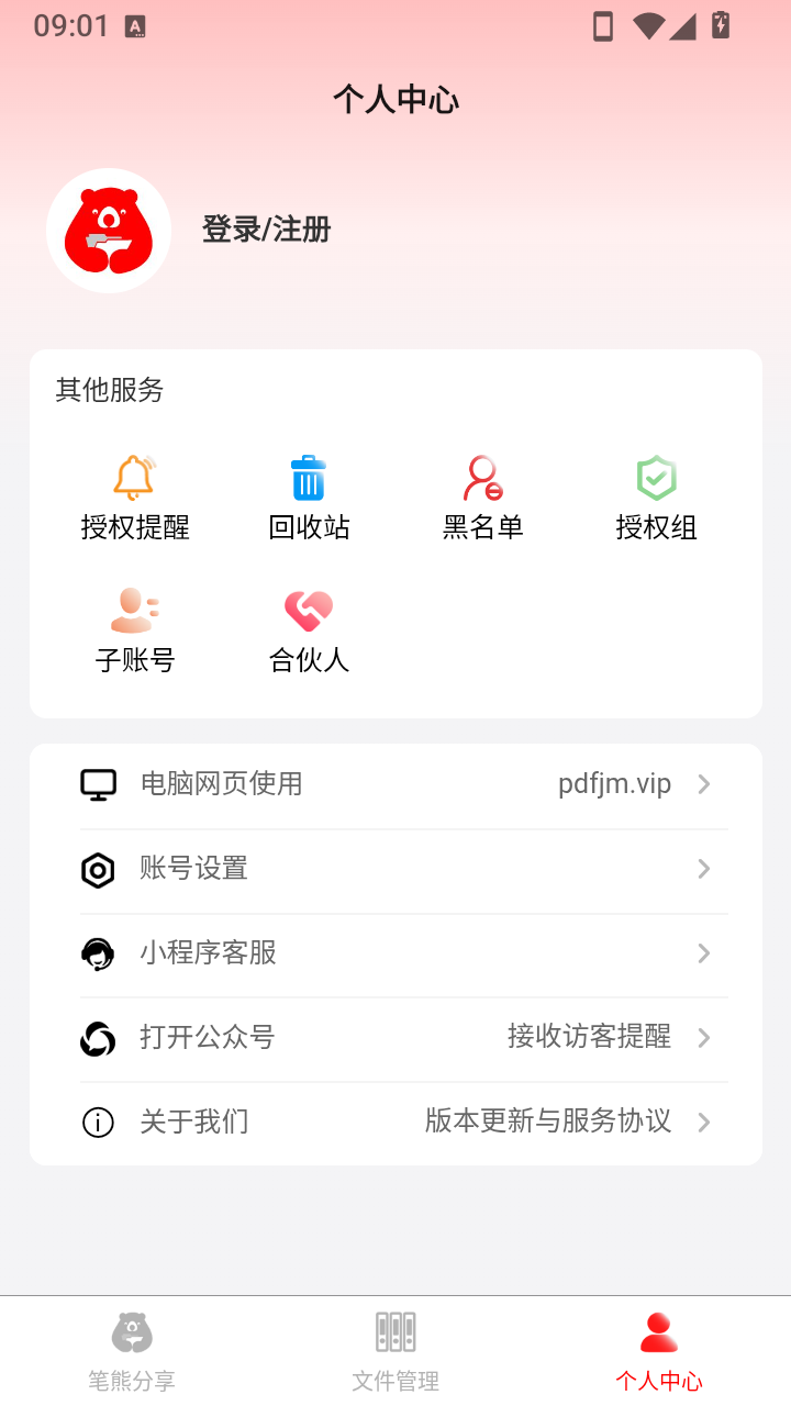 笔熊分享官网版