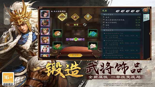 三国志2017官网下载