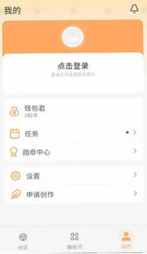 魔王轻文学社下载最新版