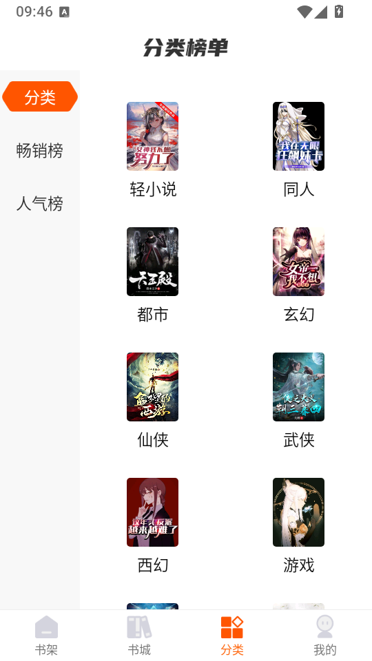 热读小说app下载