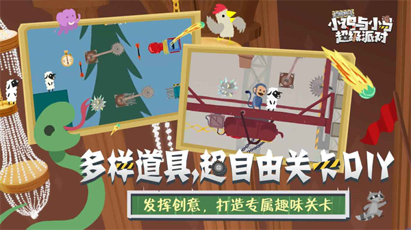 小鸡和小马超级派对手机版下载
