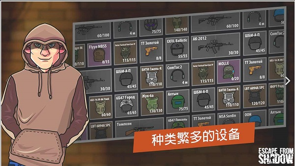 逃离暗影游戏下载