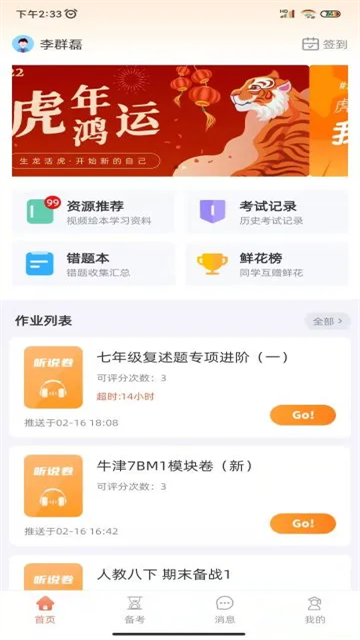 轻松说霸下载安装最新版