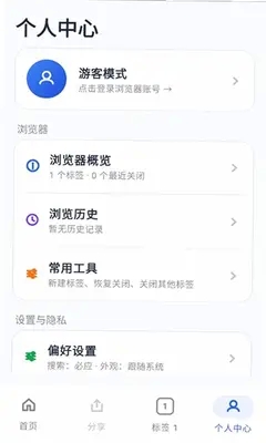 黑兔浏览器下载安装手机版