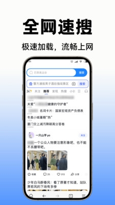 C0浏览器最新版