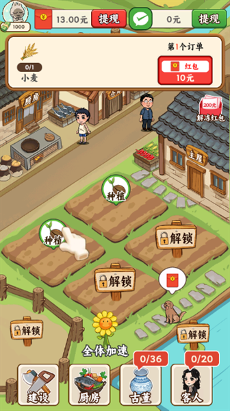 丰收小院下载安装app