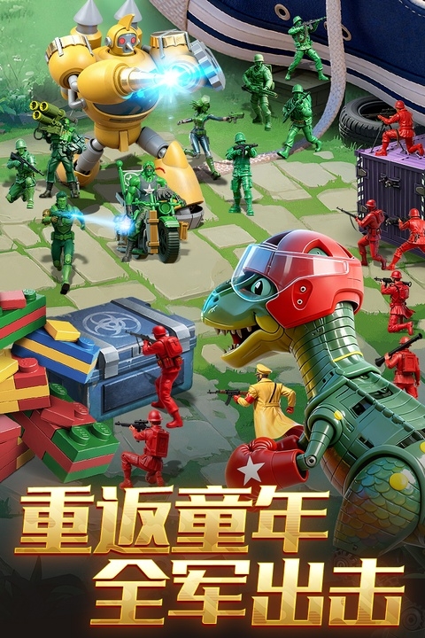 兵人大战无限钻石金币版下载