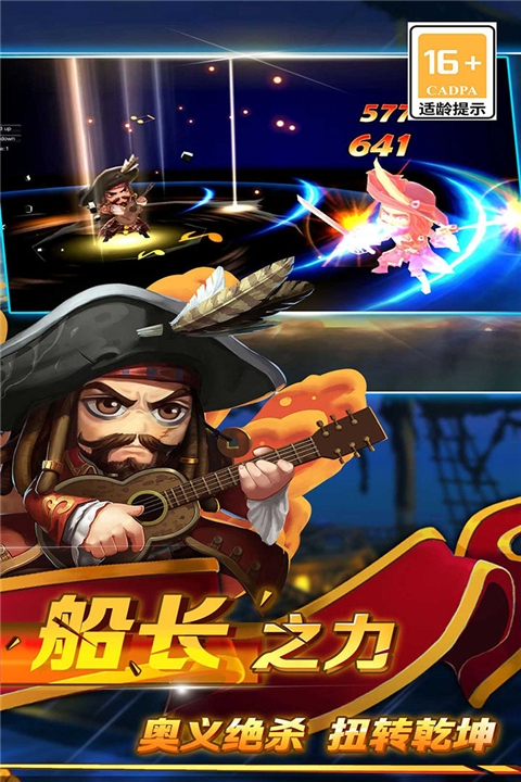 加勒比海盗:启航九游渠道服下载