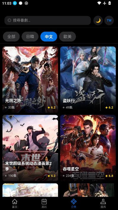 动漫天堂软件下载最新版