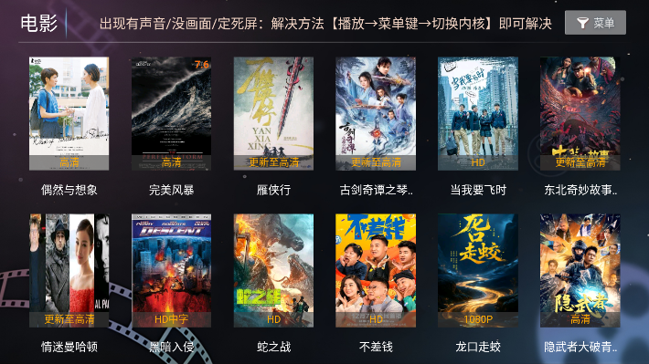 优视点播tv版下载安装官网版