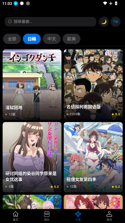 动漫天堂软件下载最新版
