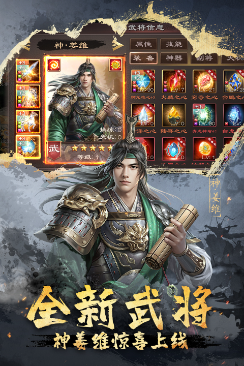 超级群英传无限金币版下载