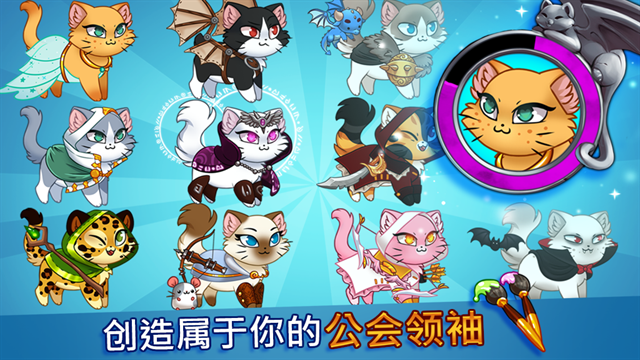 城堡猫手机版下载