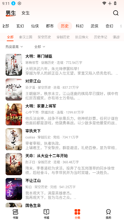 抖看小说下载官网版