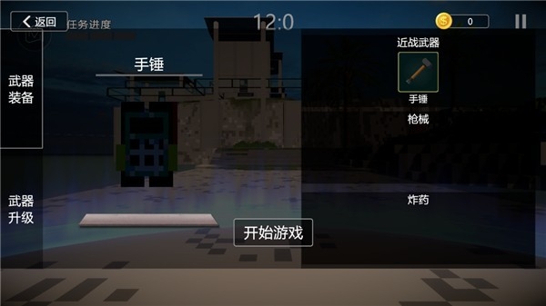 建筑破坏模拟器游戏下载