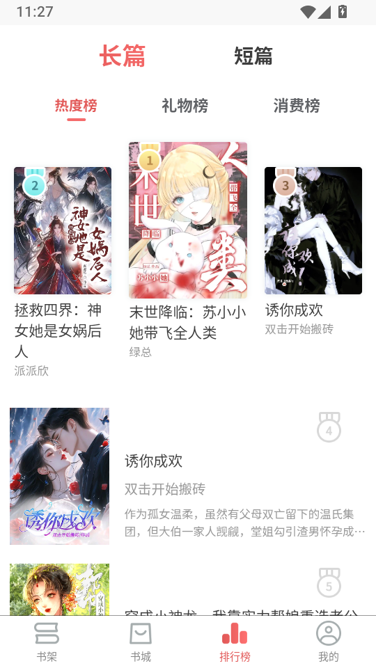 梦游小说免费版下载