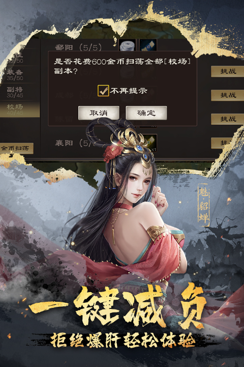 超级群英传无限金币版下载