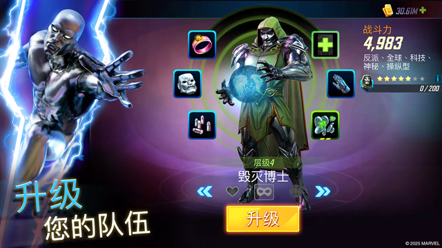 神威战队手机版下载