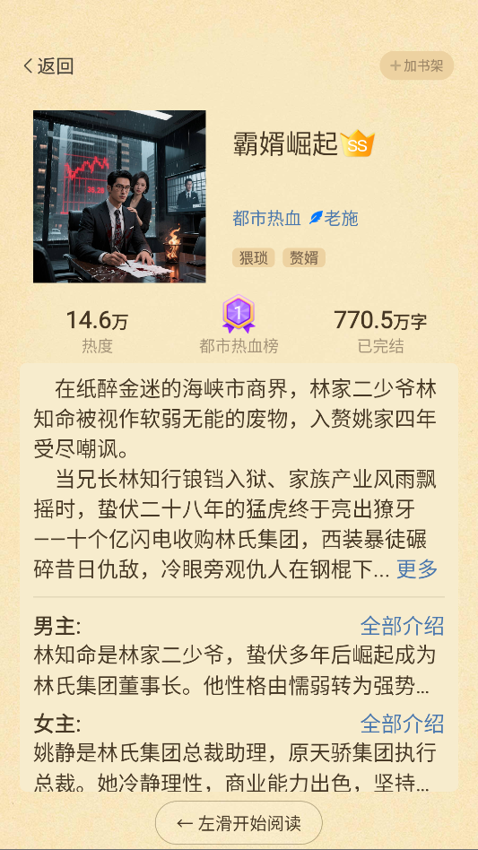 瓜瓜牛小说无广告版下载
