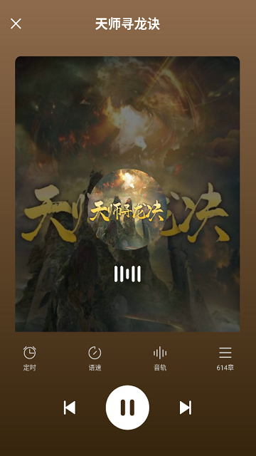 度听小说app官方下载