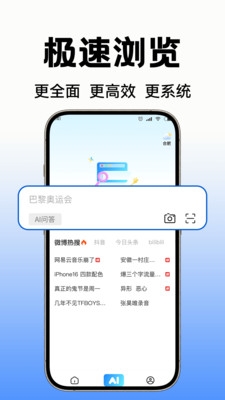 C0浏览器最新版
