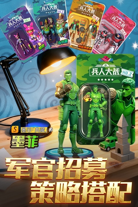 兵人大战无限钻石金币版下载