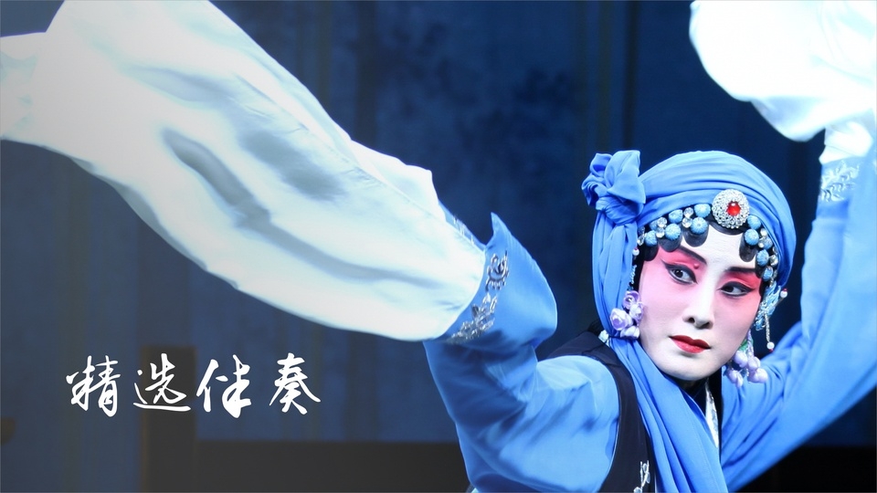 京剧迷下载安装最新版