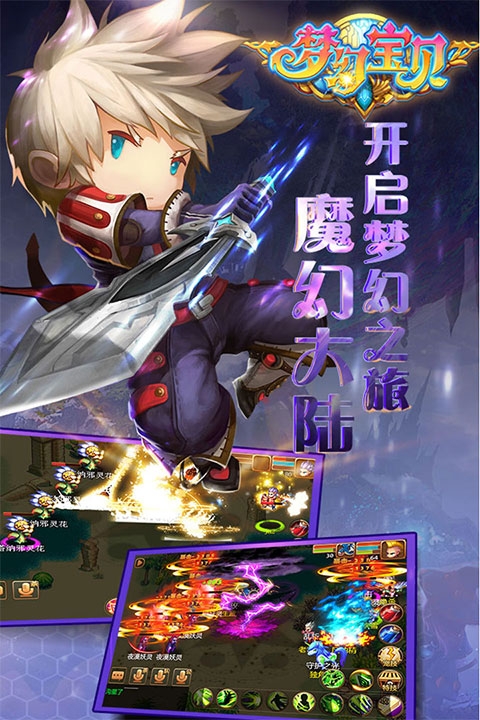 梦幻宝贝九游版下载