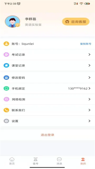 轻松说霸下载安装最新版