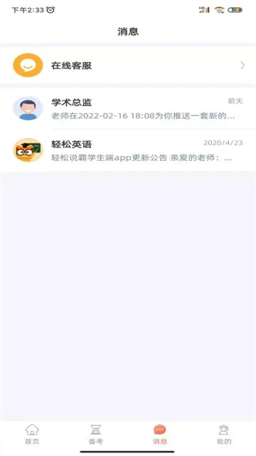 轻松说霸下载安装最新版