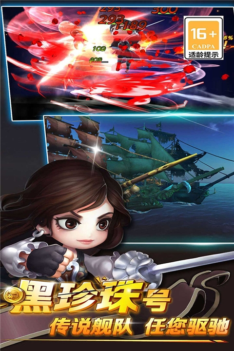 加勒比海盗:启航九游渠道服下载