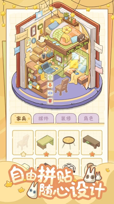 白日梦想屋游戏下载最新版