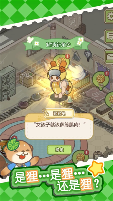 狸狸汤泉官方最新版下载