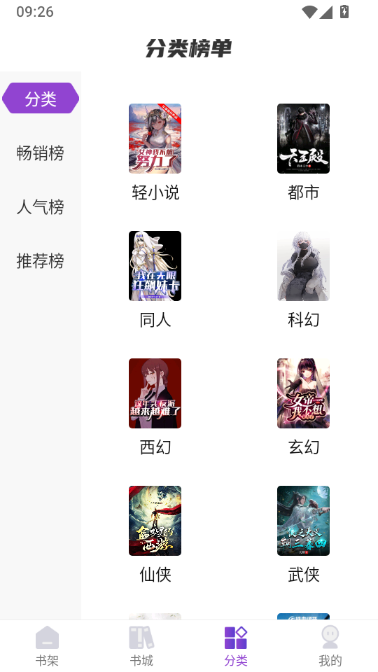 星尘文库免费版下载