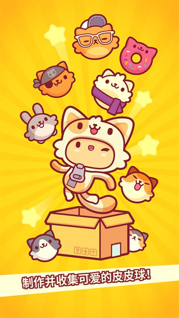 皮皮猫游戏下载安卓