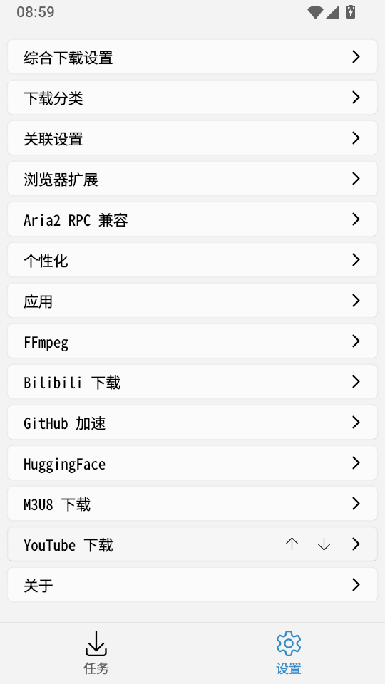 Ghost Downloader手机版下载