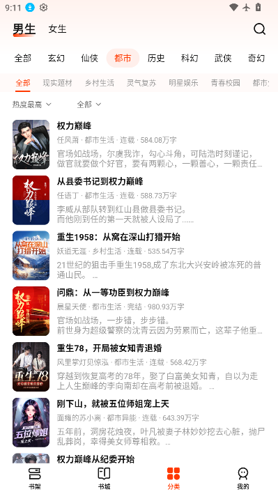 抖看小说下载官网版