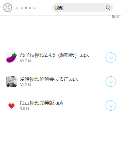 龙少软件库下载最新版