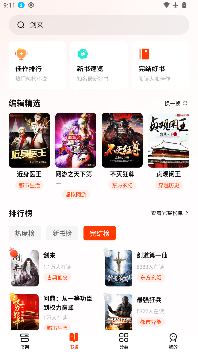抖看小说下载官网版