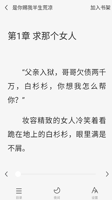 度听小说app官方下载