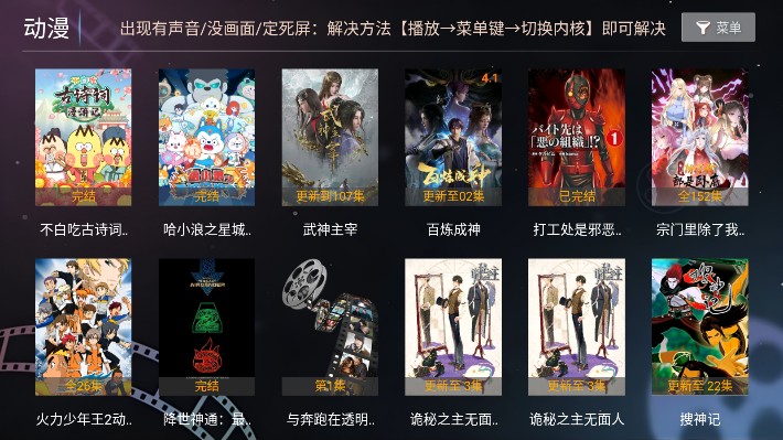 优视点播tv版下载安装官网版