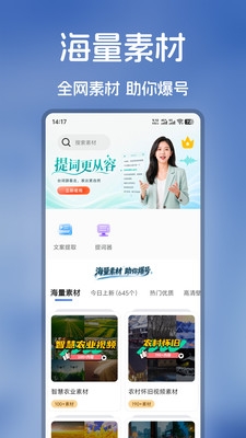爆号素材下载手机版
