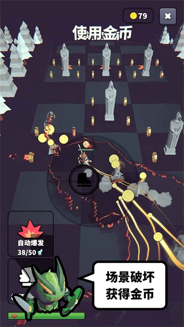 星光小队手机版下载