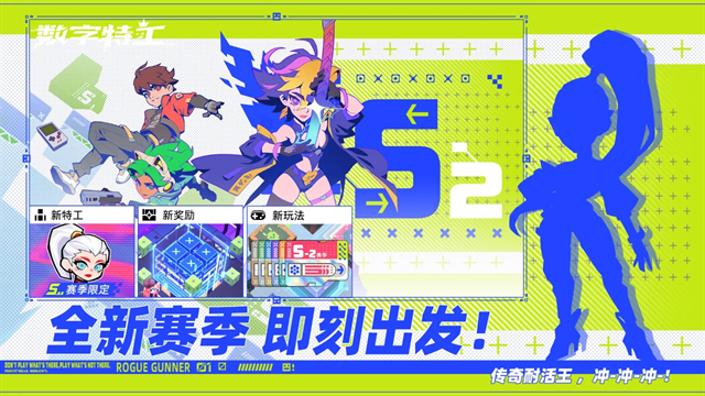 数字特工下载手机版