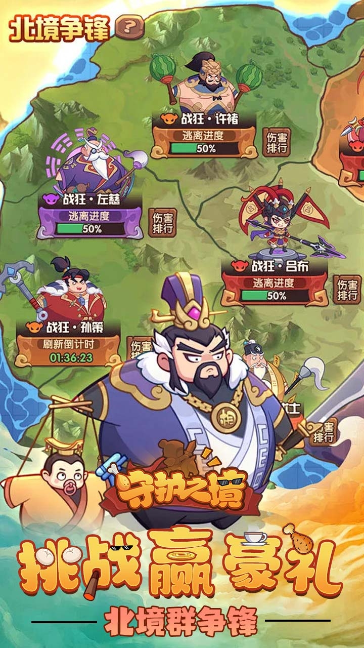 守护之境官方版下载
