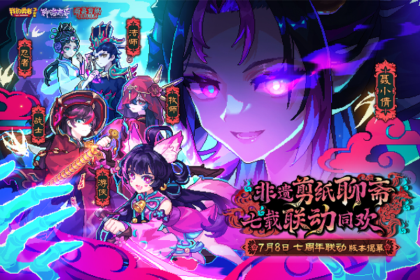 我的勇者内购版2026最新
