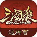 三国杀ol互通版官网版下载